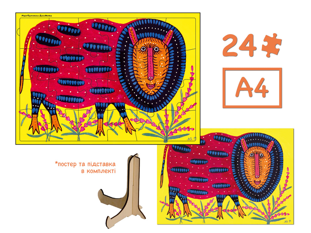 Wild Sheep by Maria Prymachenko