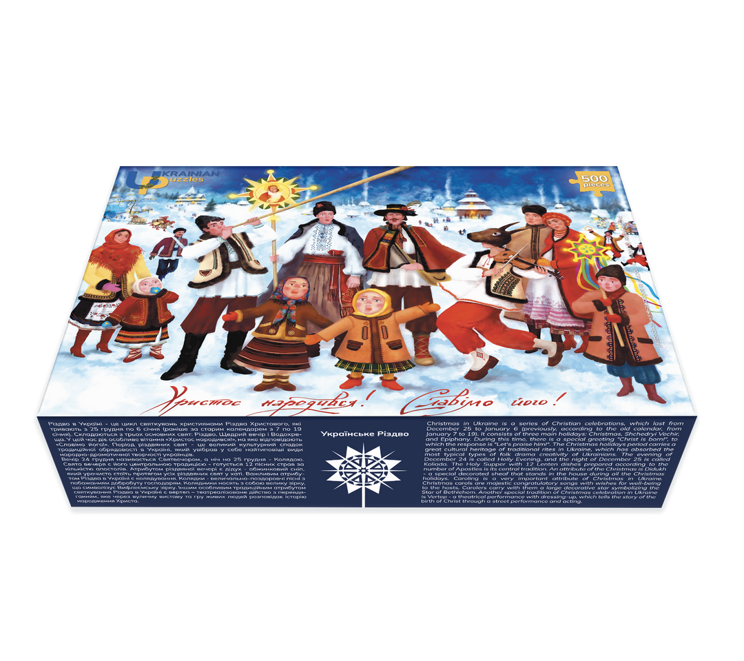 Ukrainian Christmas