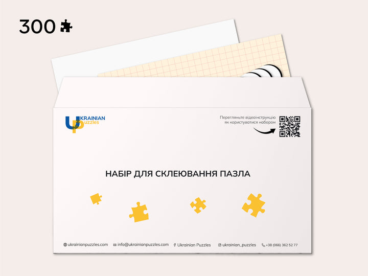Набір для склеювання пазла на 300 елементів