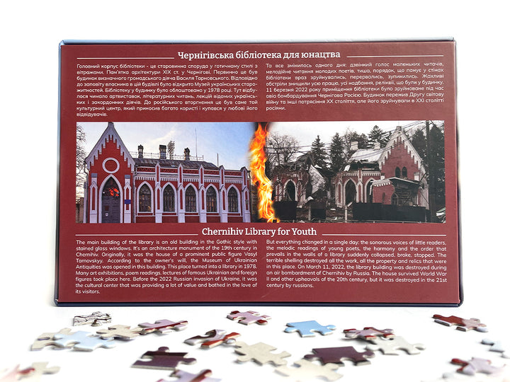 Chernihiv Youth Library