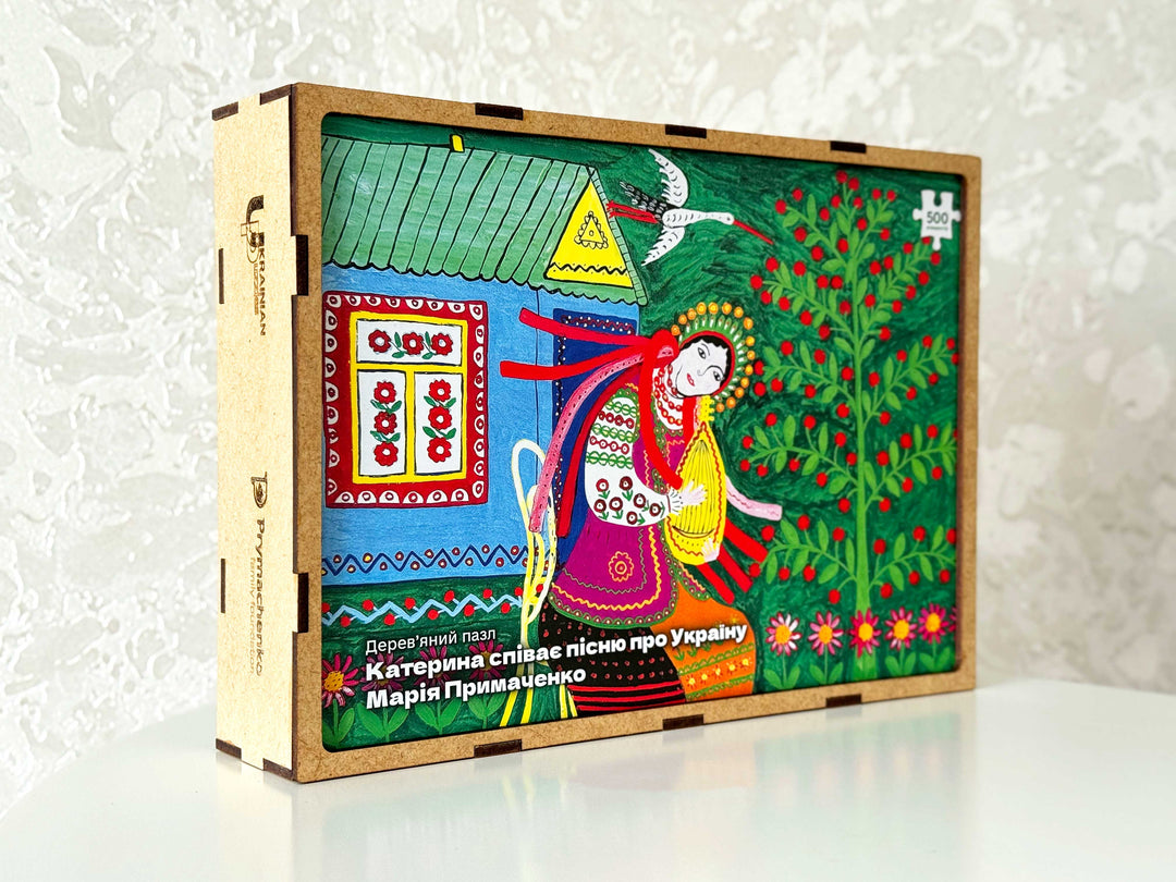 Kateryna Sings a Song about Ukraine by Maria Prymachenko