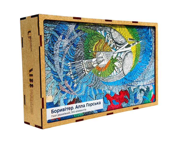 Boryviter. Alla Horska