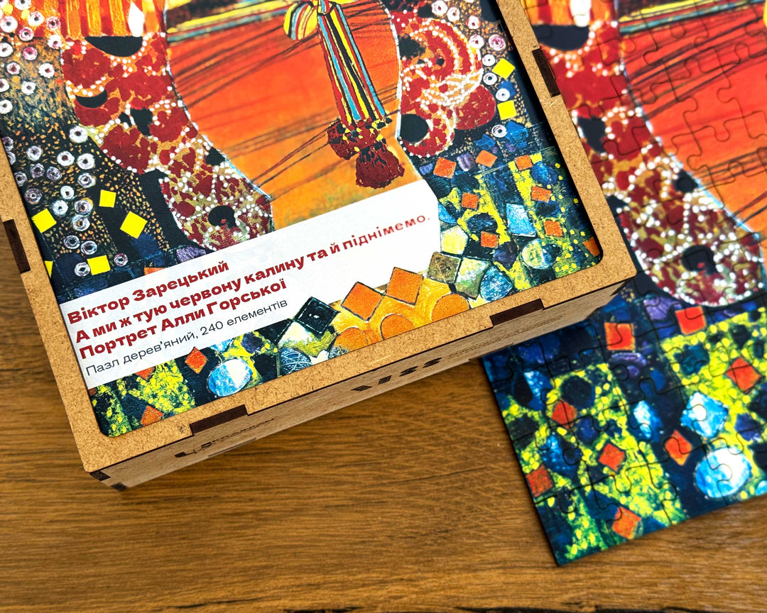 And We Shall Raise That Red Viburnum Again. Portrait of Alla Horska