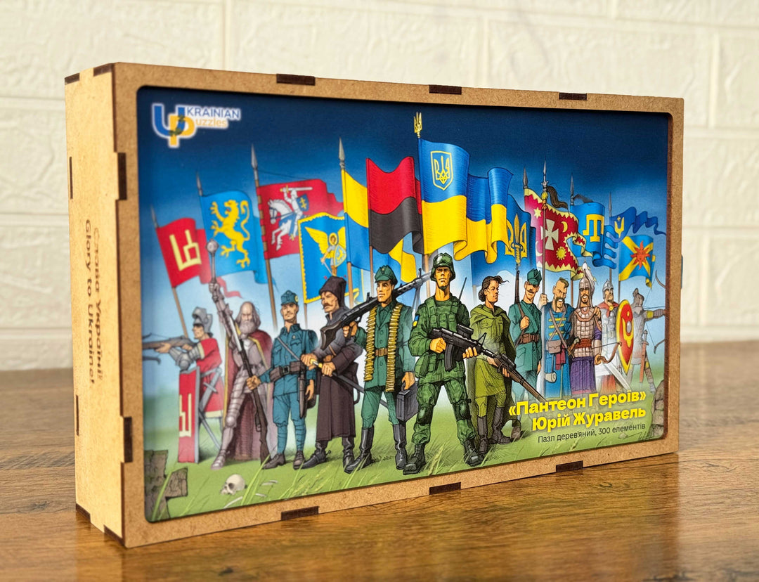 Ukrainian Pantheon of Heroes by Yuriy Zhuravel