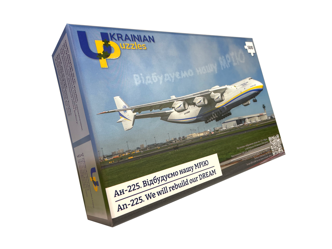 Ан-225 Мрія — відбудуємо нашу МРІЮ