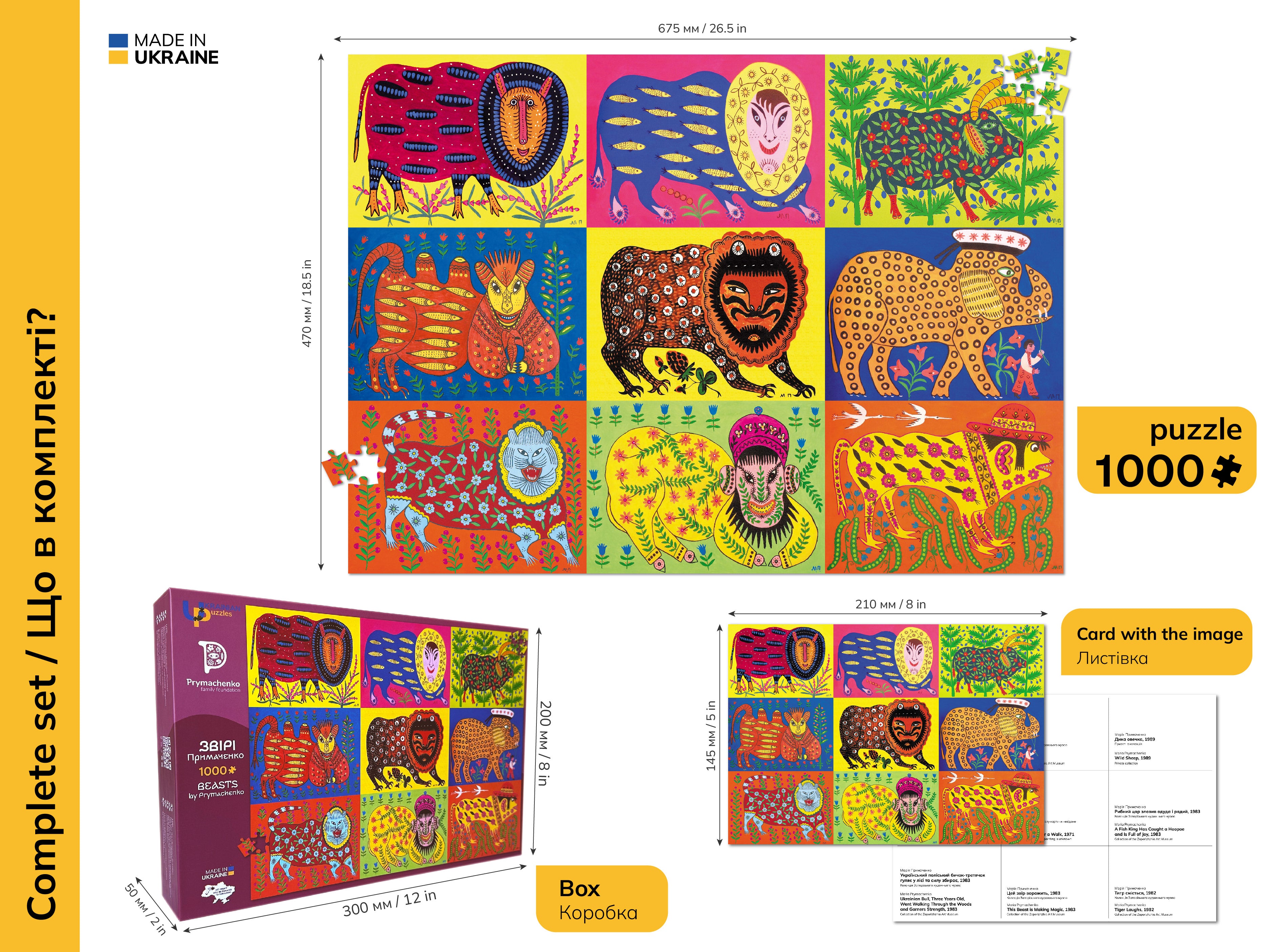 Звірі Примаченко – Ukrainian Puzzles