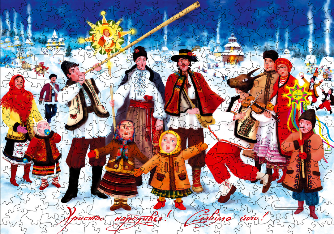 Ukrainian Christmas