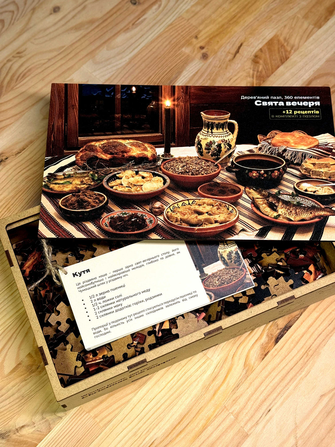 Christmas Eve Supper