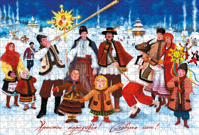 Українське Різдво