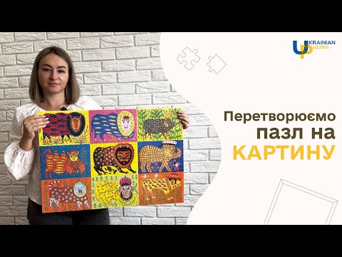 Набір для склеювання пазла на 1000 елементів